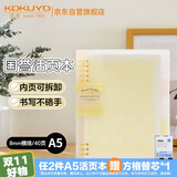 国誉(KOKUYO)淡彩曲奇·柔光·A5活页本大容量笔记本子记事本附5色分隔页 40张 黄色 WSG-RUYP62Y