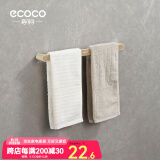 ecoco意可可卫生间置物架简约毛巾架免打孔浴室厕所浴巾架毛巾杆收纳架子 长款奶油色-长 46.5cm