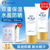 曼秀雷敦（Mentholatum）防晒霜隔离霜男女士高倍防晒防水防汗新碧小金帽户外常备护肤品 【面部专用】小金妹防晒2支共100