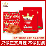 正宗辣条微麻微辣418g*2袋 休闲零食大礼包办公室下午茶出游