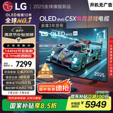LGC5系列 42英寸OLED游戏电视 144Hz高刷 4K超高清专业电竞电视 42C4升级款 国家补贴 OLED42C5XCA
