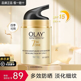 玉兰油（OLAY）套装护肤品女多效呵护系列面霜补水保湿滋润面部化妆品送节日礼物 多效防晒霜50g