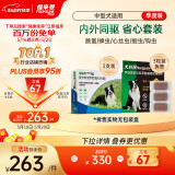 福来恩（FRONTLINE）驱虫药狗体内体外去蚤蜱套装中型犬滴剂1.34ml*3支+犬心保M号3粒