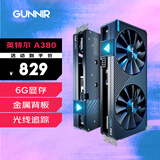蓝戟（GUNNIR）intel Arc A380 Photon  6G  2450MHz GDDR6 OC 游戏显卡设计视频剪辑台式电脑显卡