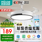 四季沐歌（MICOE）隐形led餐厅风扇灯吊扇灯卧室极简约灯具现代中式灯饰变频遥控 高显48寸无极-变频6档-无双（隔日达）