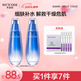 水密码海泉精华细肤水双支装120ml*2（爽肤水补水保湿水润提亮肤色）