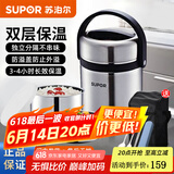 苏泊尔（SUPOR） 304不锈钢保温桶饭桶保温便当餐盒分层上班族保温午餐盒饭盒提锅 双层保温（保温3-4小时） 2.5L