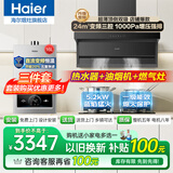 海尔（Haier）抽油烟机家用顶侧三吸24风量大吸力纤薄7字型免拆自清洗挥手智控吸排烟机烟灶套装 【三件套-热销】Pro+燃气灶L2C+16L热水器