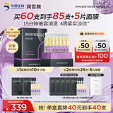 润百颜华熙生物紧致次抛精华30支抗皱淡纹玻尿酸补水护肤品七夕礼物