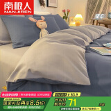 南极人磨毛三件套 适用1.2米床 被套150*200cm