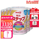 明治日本原装进口Meiji明治婴幼儿奶粉 新生儿宝宝奶粉800g 2段 1-3岁 八罐 现货