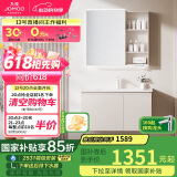 九牧（JOMOO）浴室柜 陶瓷一体盆智能抗菌洗脸盆柜组合淡藕色90cm A2741-15AX-3