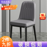 阳光半岛餐椅家用简约轻奢皮椅子软包餐桌椅靠背凳子厨房客厅餐厅休闲歺椅 看图2【深灰色】加固框架+黑腿