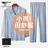 七匹狼睡衣男士纯棉100%全棉春夏季长袖可外穿2025年新款开衫家居服套装 男款-长绒棉亲肤（浅蓝色） XL 男士推荐体重140-160斤