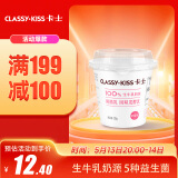 卡士（CLASSY.KISS）草莓味鲜酪乳120g*6杯 低温酸奶 酸牛奶 风味发酵乳