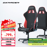 DXRACER 方程式系列 迪锐克斯电竞椅电脑椅人体工学椅子游戏椅办 黑红 /布艺