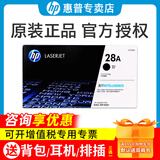 惠普（HP）CF228A原装硒鼓28a粉盒28X墨盒 M403d/dn/dw M427dw/fdn/fdw打印机 CF228A黑色标准量粉盒（约3000页）