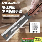 绿林（GREENER）家用小型手锯折叠锯手工木工锯双面蝴蝶锯DIY露营锯木头神器