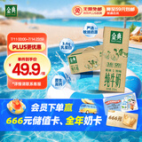 伊利金典纯牛奶整箱 250ml*12盒 3.6g乳蛋白 原生高钙 礼盒装