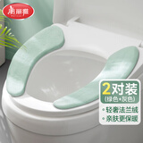 美丽雅马桶垫加厚法兰绒粘贴式家用秋冬款坐便器保暖贴片厕所通用