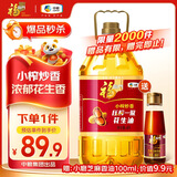 福临门 食用油 小榨炒香 压榨一级花生油 4L 中粮出品