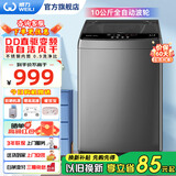 威力（WEILI）洗衣机10kg公斤大容量DD直驱变频一级能效波轮全自动洗衣机家用智能量衣进水 桶自洁 支持以旧换新 XQB100-1929D【10公斤DD直驱变频】