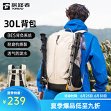 探路者（TOREAD）登山包双肩包背包30L 户外徒步旅行包爬山轻便大容量防水透气背包 【探域】刘昊然同款-奶茶色 均码