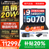 联想拯救者Y9000P 2025等20%补贴 电竞游戏笔记本电脑 满血RTX5060独显可选 大学生办公剪辑设计全能本 Y7000P｜满血5070 i9-14900HX 16G内存 1TB固态｜升级【