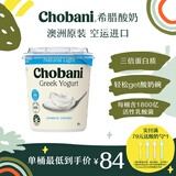 CHOBANI澳洲原装进口原味希腊式发酵乳907g