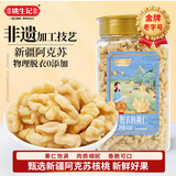 姚生记去皮核桃仁400g 去衣核桃仁新疆薄皮核桃每日坚果0添加炒货零食