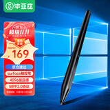 毕亚兹 surface触控笔4096级压感适用微软pro9//8/7/6/5/4/X/Laptop/Go2/3电容笔平板触屏绘画手写无延迟