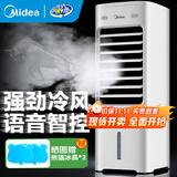 美的（Midea）空调扇制冷 冷风机冷风扇强力冷气机家用加水冰晶制冷气扇客厅卧室办公室省电蒸发加湿降温水冷扇 【新款】负离子净化+语音控制-AAI10FS
