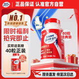 益节（Move Free） 氨糖钙片80粒+40粒 美国进口 氨基葡萄糖中老年人补钙骨质疏松