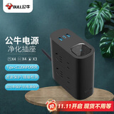 公牛（BULL）20W PD电源滤波净化器 防过载抗电涌插座/插线板/插排  适用音响/电脑/电视 8孔 GN-H544UQ