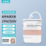 米瑞思（mryc）苹果电脑充电器保护套MacBook Air/Pro笔记本电源保护壳适配器数据线收纳绕线器【29W/30W】粉色