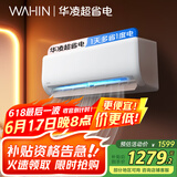 华凌空调 1匹 新一级能效 大风量  超省电 冷暖变频空调挂机  KFR-26GW/N8HA1Ⅲ 家电国家补贴