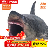 PNSO巨齿鲨龙王鲸角鼻龙恐龙大王成长陪伴模型多款可选 巨齿鲨