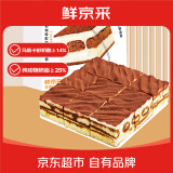 鲜京采【马斯卡彭＞14%】提拉米苏蛋糕 950g 情人节礼物糕点零食