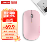 联想（Lenovo）无线蓝牙鼠标充电鼠标轻音鼠标 Air Handle轻音双模鼠标 便携办公鼠标 桃花粉