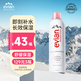 依云（evian）补水喷雾400ml爽肤保湿水敏感肌法国进口  男女生日礼物