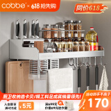 卡贝（cobbe）304不锈钢厨房置物架壁挂双层墙角收纳架刀架调料架调味厨卫挂件