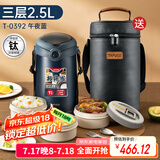 泰福高（TAFUCO）可微波钛保温饭盒上班族三层大容量学生成人2.5L钛便当饭盒 T0392
