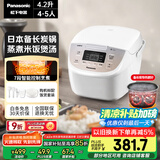 松下（Panasonic）【国家补贴】电饭煲家用4-5人智能预约电饭锅多功能煮饭锅备长炭不粘冷饭加热4.2升容量SR-DP157-N