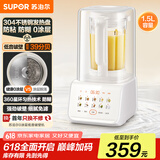 苏泊尔（SUPOR）破壁机0涂层 1.5L家用全自动低音降噪豆浆机3-4人用轻音免煮料理机榨汁机新款 SPJ317S