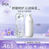 茵芙莎（IPSA）舒缓水乳护肤品套装(流金水+SE3乳)敏感肌保湿修护祛痘520礼物