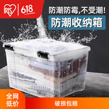 爱丽思（IRIS）密封箱相机单反防潮箱子相册证书衣服收纳箱储蓄防潮防霉收纳盒丝 爆*蓝色【58.7L】61.8*44.8*33.3