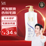 舒蕾顺滑洗发水1000ml抚平毛躁老牌国货