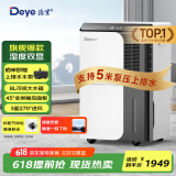 德业（Deye）除湿机/抽湿机 除湿量50升/天 家用地下室复式别墅商用大功率工业吸湿机器 手机智控DYD-D50A3