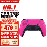 索尼（SONY）【国内保税仓】索尼ps5 slim/pro轻薄版体感家庭游戏机主机港版/日版支持VR/双影奇境 PS5 原装手柄 新星粉（保税仓发)