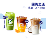 瑞幸咖啡 【回购之王】清凉TOP15选1 大杯 15天有效 限自提 luckin coffee